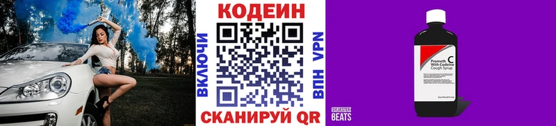 купить наркотик  Верхнеуральск  Codein напиток Lean (лин) 