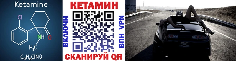 Кетамин ketamine  Верхнеуральск 